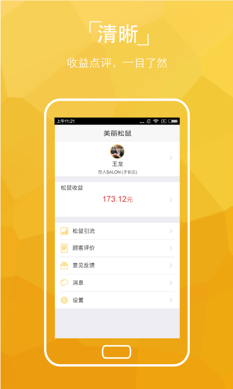 ��������ʦAPP�ٷ�����v1.0 ��׿��