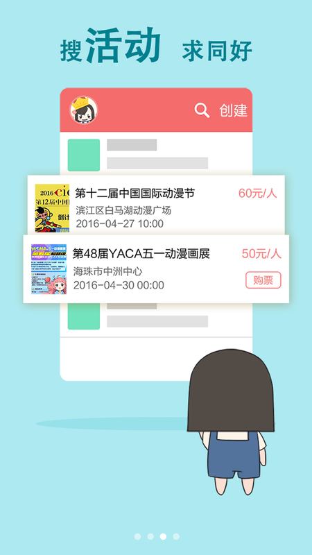 ������APP�ٷ�����v2.3.5 ���°�