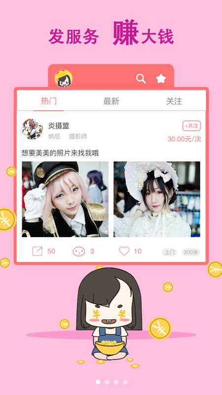 ������APP�ٷ�����v2.3.5 ���°�