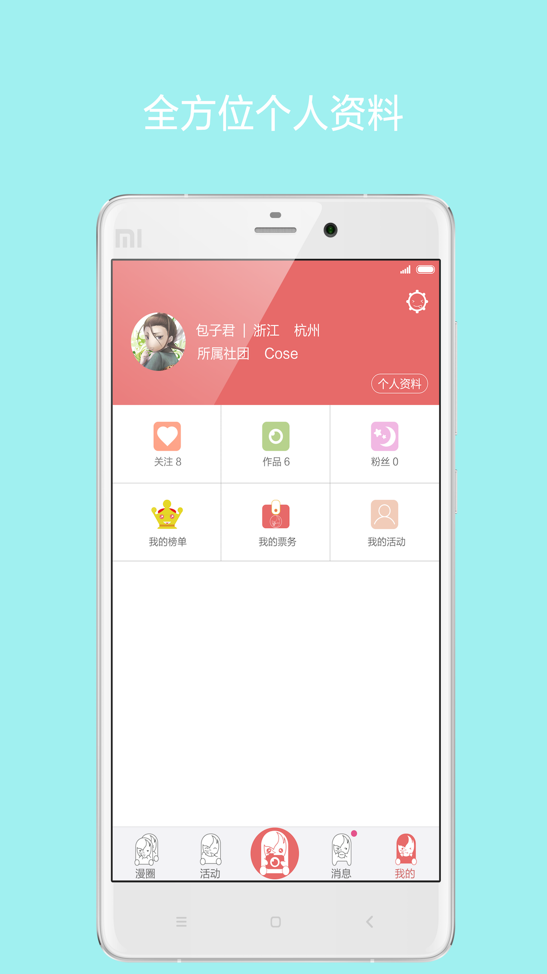 �������̼Ҷ�APP����v1.0 ��׿��