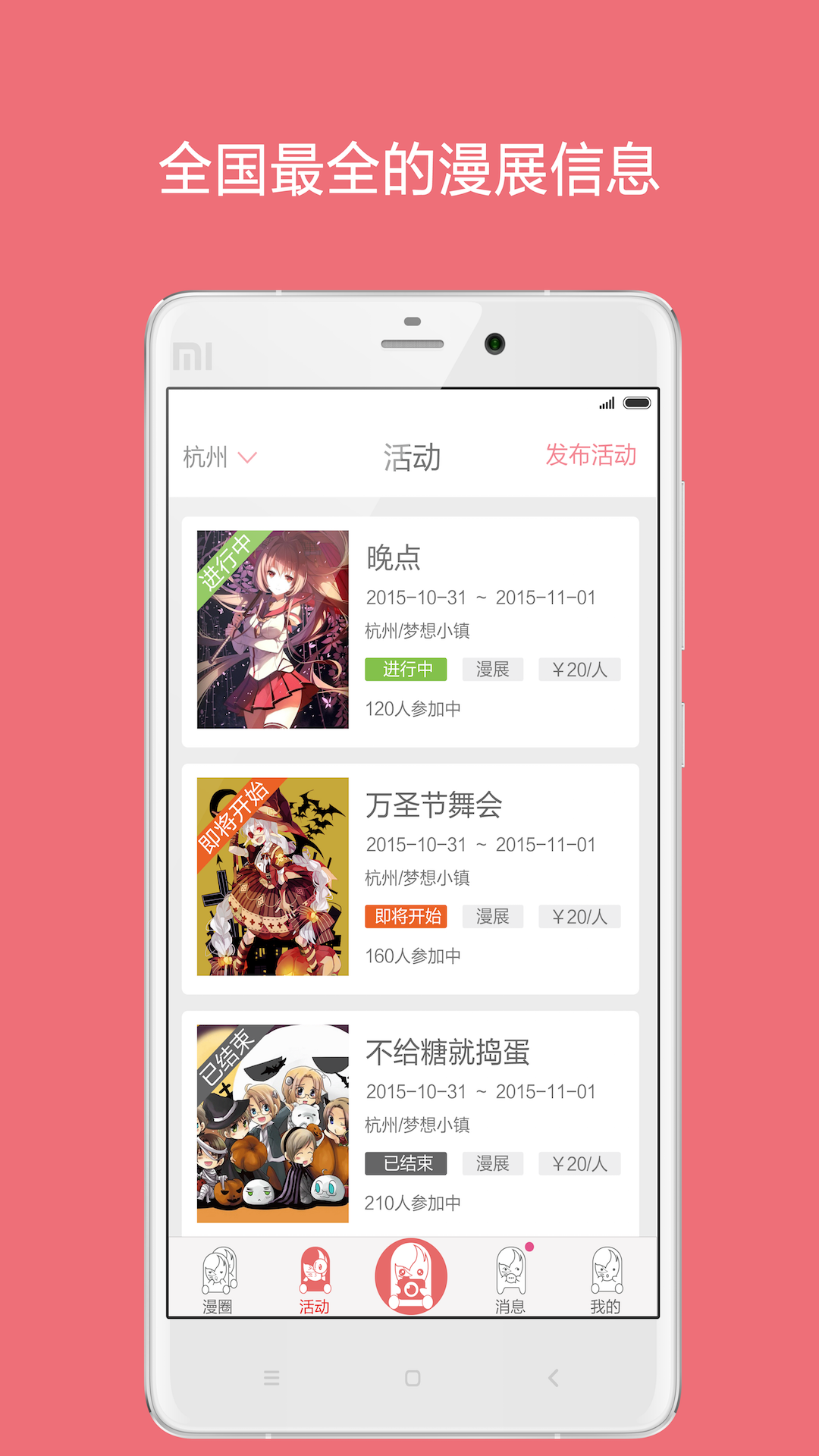 �������̼Ҷ�APP����v1.0 ��׿��