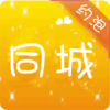 ͬ�ǽ����ֻ�app����3.0 �ٷ���