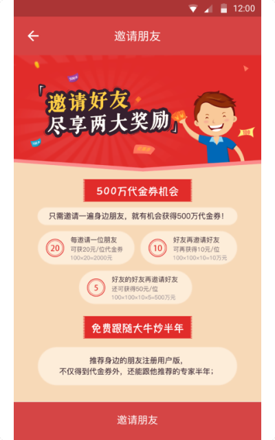 ������ƱAPP�ٷ�����v3.1.0 ���°�