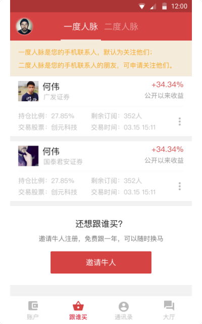 ������ƱAPP�ٷ�����v3.1.0 ���°�