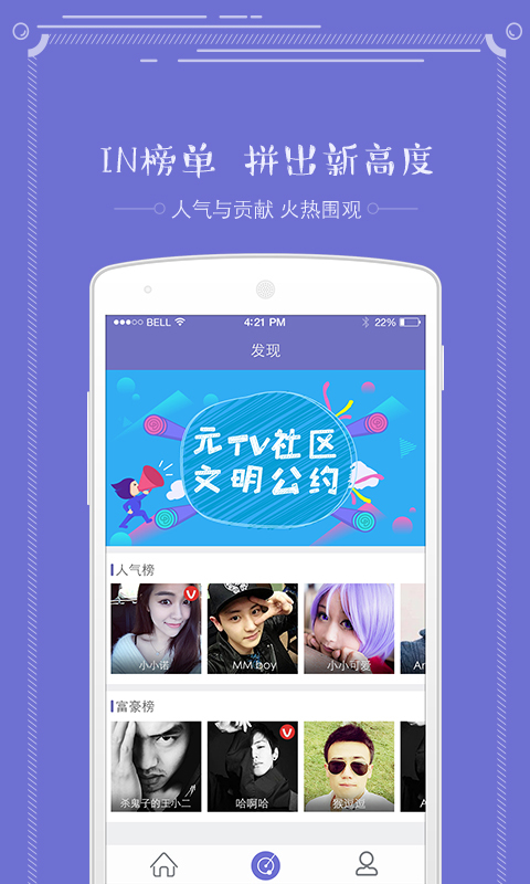 元TV电脑版下载1.0.0 最新版