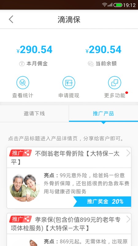 ���ر�APP����v2.3 ���°�
