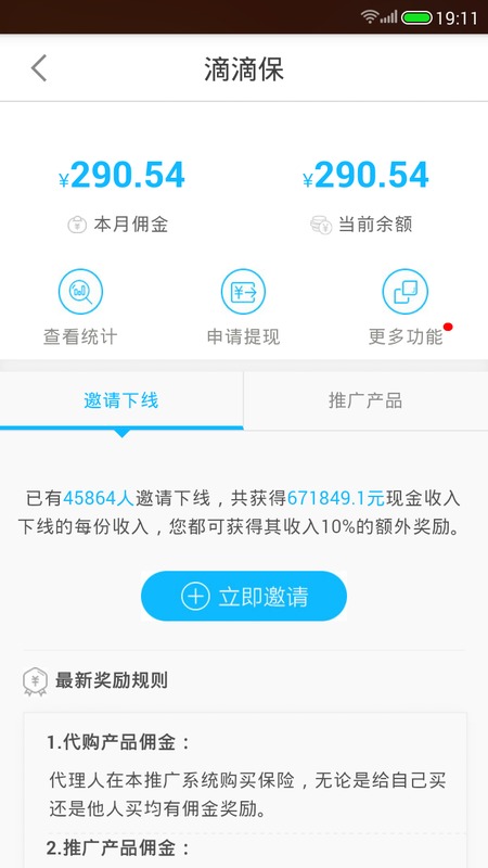 ���ر�APP����v2.3 ���°�
