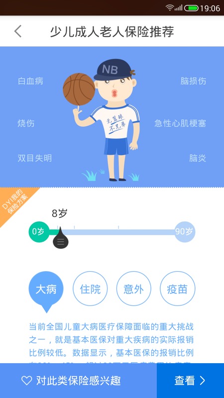 ���ر�APP����v2.3 ���°�