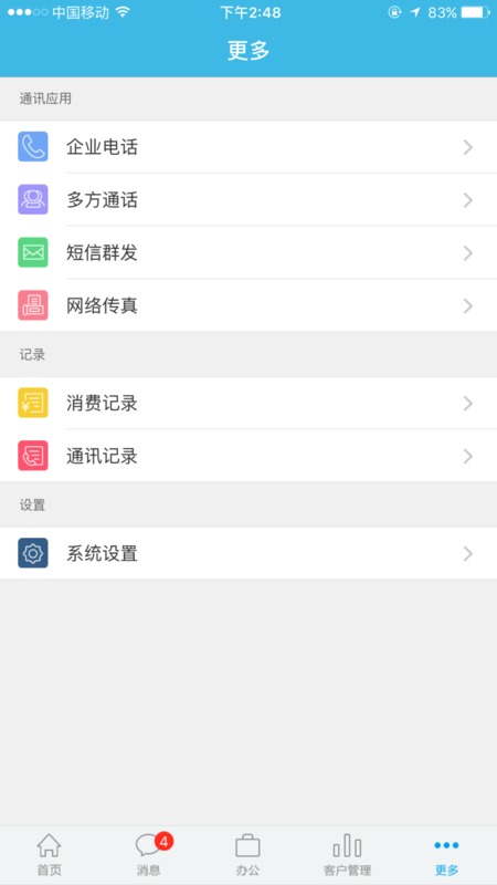 �ƺ�APP�ٷ��ֻ���v2.0.1 ��׿��