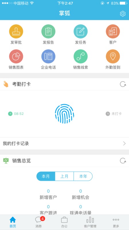 �ƺ�APP�ٷ��ֻ���v2.0.1 ��׿��