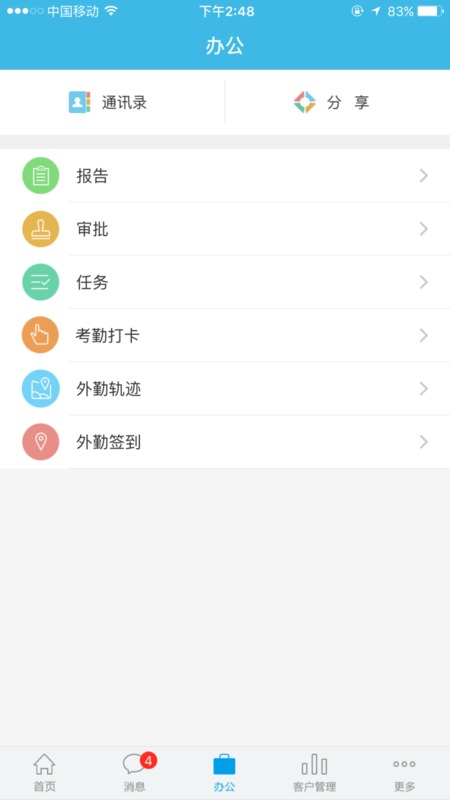 �ƺ�APP�ٷ��ֻ���v2.0.1 ��׿��