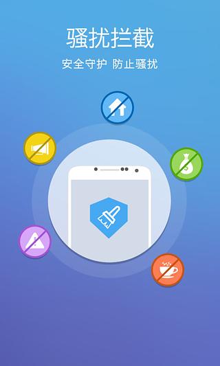 �����ȫ����APP����v5.4.6 ���°�