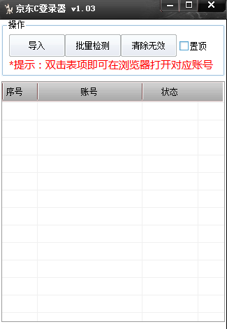 ����C��¼��1.03 ��ɫ��