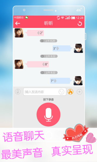 ����ͬ���ֻ���app����1.5.2 ��׿��