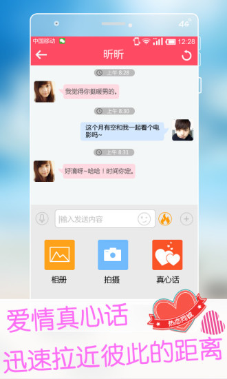 ����ͬ���ֻ���app����1.5.2 ��׿��