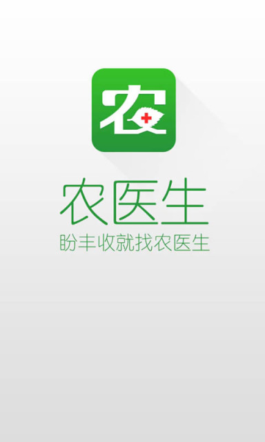 ũҽ��APP���ذ�װv2.3.0 ���°�