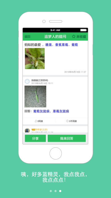 ũҽ��APP���ذ�װv2.3.0 ���°�
