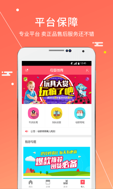 ĸӤ΢��APP�ͻ���v2.0.7 ���°�