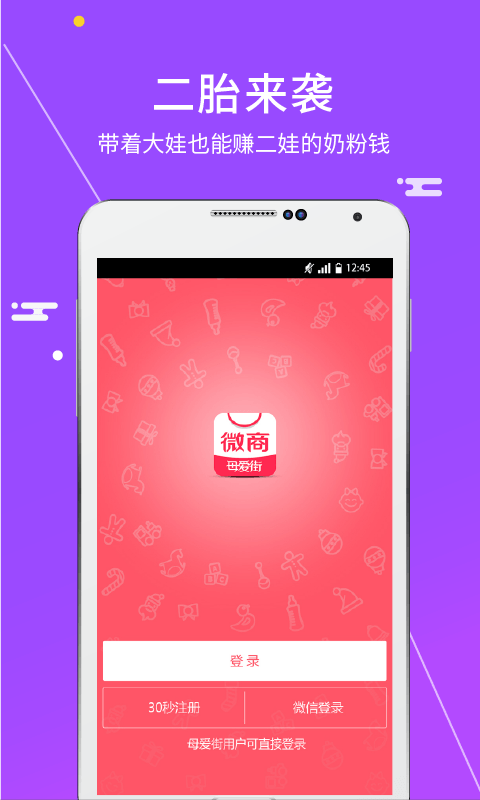 ĸӤ΢��APP�ͻ���v2.0.7 ���°�
