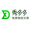 秀多多微信编辑器手机版下载v1.0 官方版