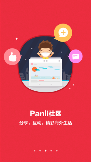 panli�����ٷ�������6.5.0 ��׿��