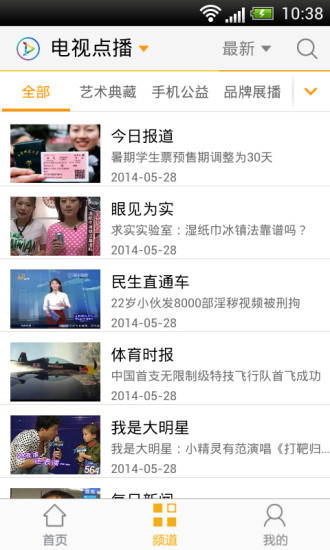 第一视听电脑版最新下载v4.4.1 官方版