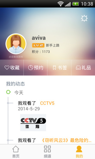第一视听电脑版最新下载v4.4.1 官方版