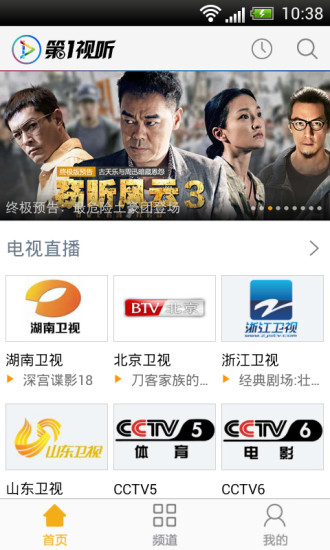 第一视听电脑版最新下载v4.4.1 官方版