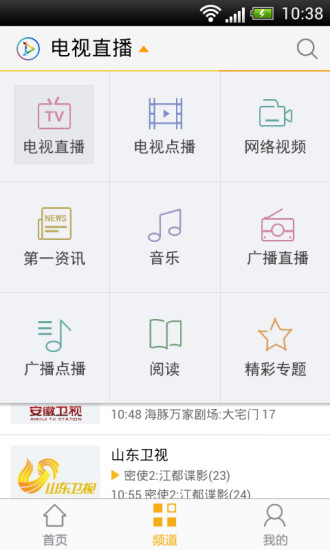 第一视听电脑版最新下载v4.4.1 官方版