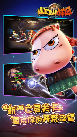 山口山战记pc版下载v1.0.36