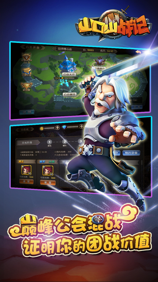 山口山战记pc版下载v1.0.36