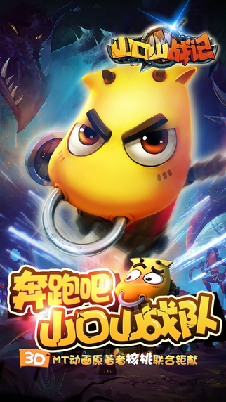 山口山战记pc版下载v1.0.36