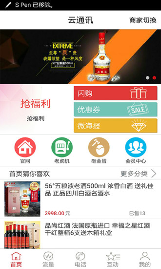 ��ͨ΢�̱�APP����v4.0 ��׿��