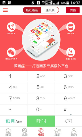 ��ͨ΢�̱�APP����v4.0 ��׿��