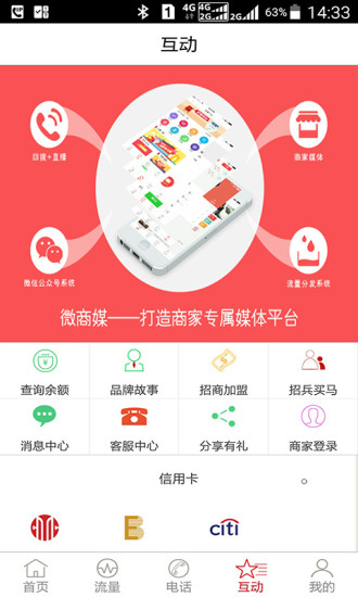 ��ͨ΢�̱�APP����v4.0 ��׿��
