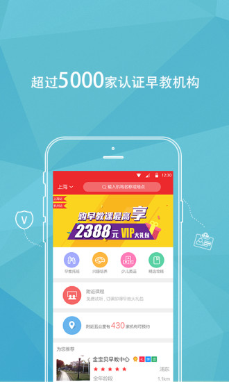 ͯѧ����APP�ٷ�����v2.0 ���°�