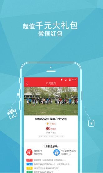 ͯѧ����APP�ٷ�����v2.0 ���°�