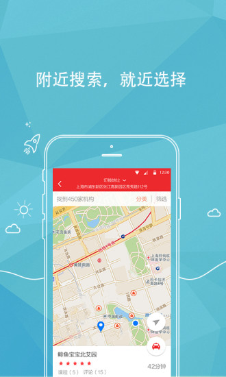 ͯѧ����APP�ٷ�����v2.0 ���°�