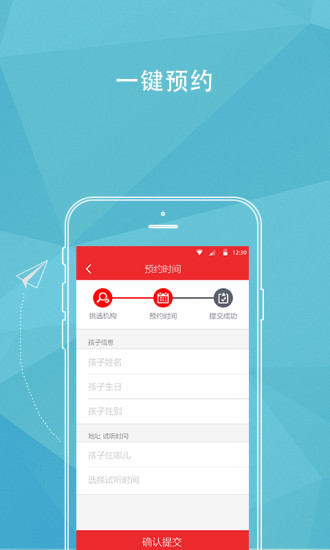 ͯѧ����APP�ٷ�����v2.0 ���°�
