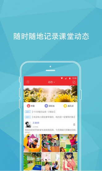 ͯѧ������ٷ�APP����v1.0.0 ��׿��