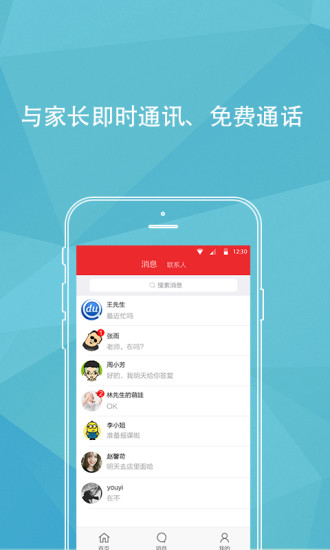 ͯѧ������ٷ�APP����v1.0.0 ��׿��
