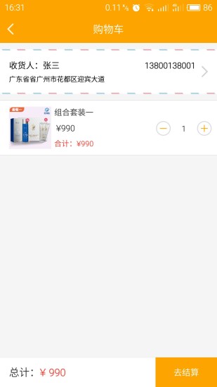 ˼��������΢��app����v1.4 ���°�