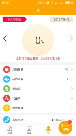 ˼��������΢��app����v1.4 ���°�
