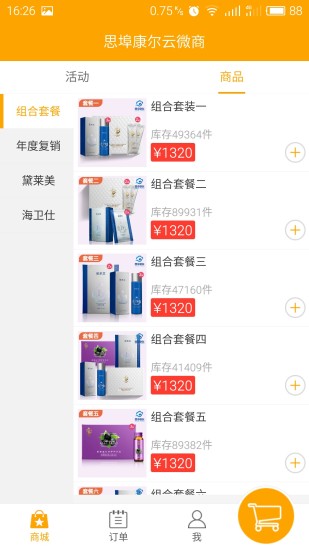 ˼��������΢��app����v1.4 ���°�