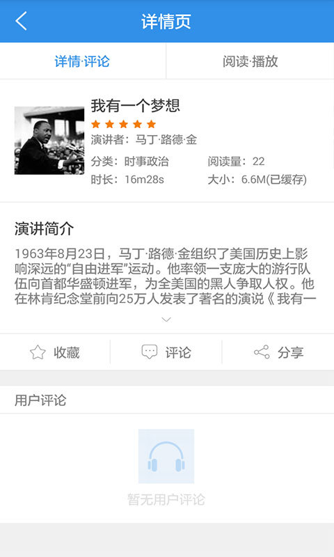 Ӣ����˵��app����v1.0.6 ���°�