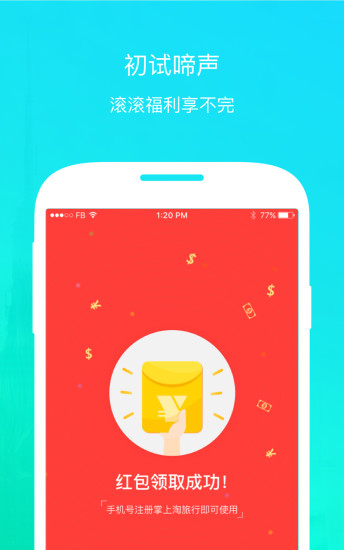 ����������APP��׿����v1.0.5 ���°�