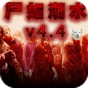 ʬ�糱ˮ6.7��ͼ������ʽ��