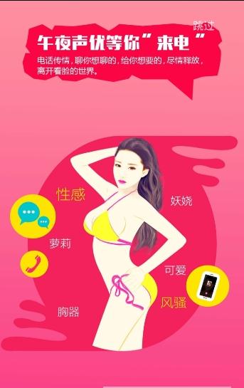 ��ɫapp����v2.0.0 ��׿��