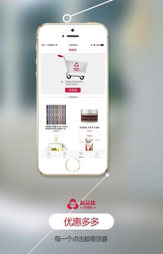 ��Ʒ��ȫ��app����v1.0 �ֻ���