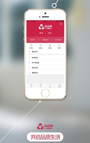 ��Ʒ��ȫ��app����v1.0 �ֻ���